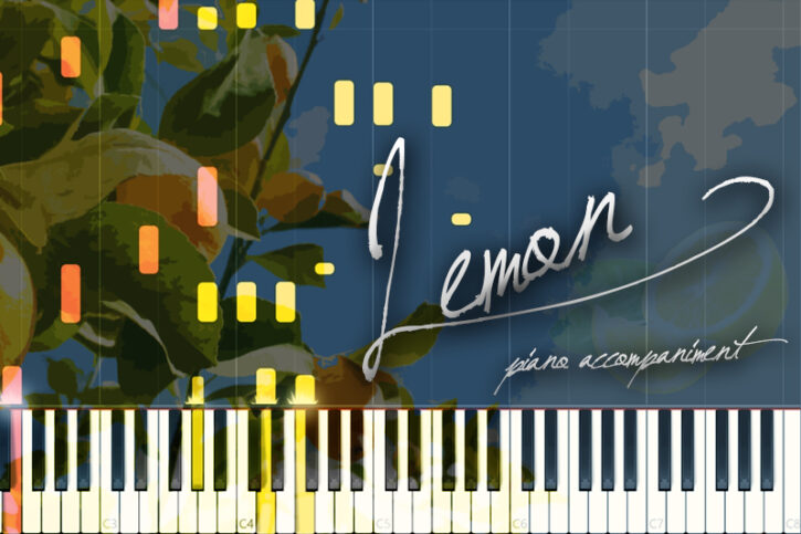 米津玄師 Lemon ピアノ伴奏アレンジ コード進行と初心者向けのキー