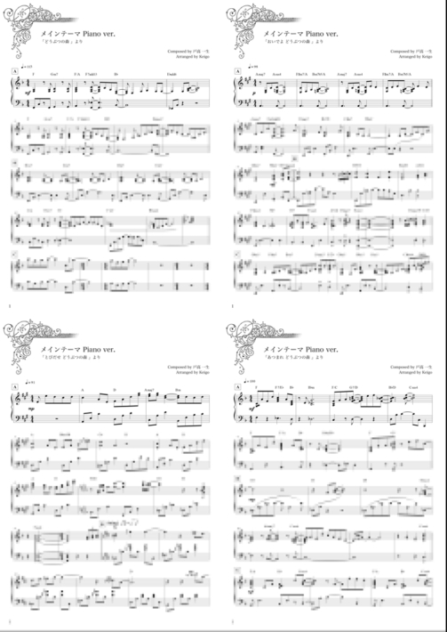 あつまれ どうぶつの森のメインテーマ『みんなあつまれ』 コード進行と楽曲分析 Studio Keigo