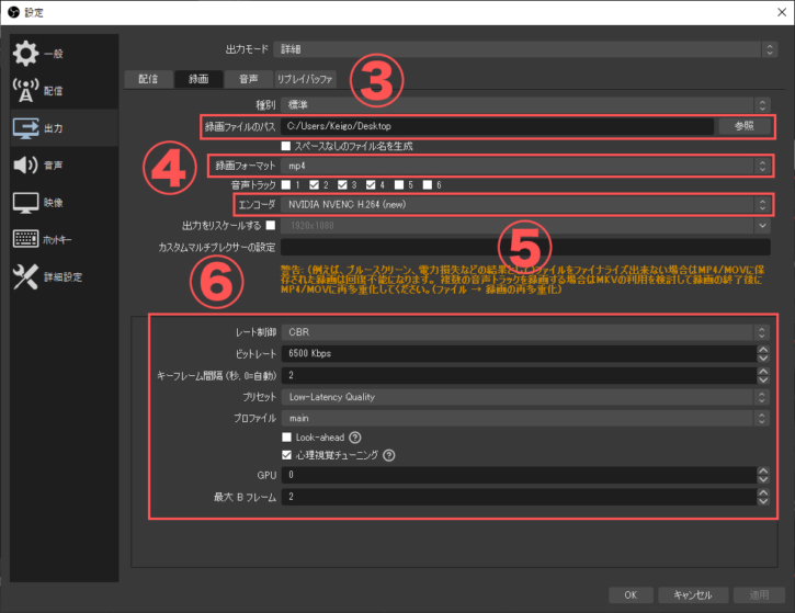 Obs Studioで高クオリティに録画 配信する方法と詳しい設定のやり方 オススメ機材も紹介 Studio Keigo