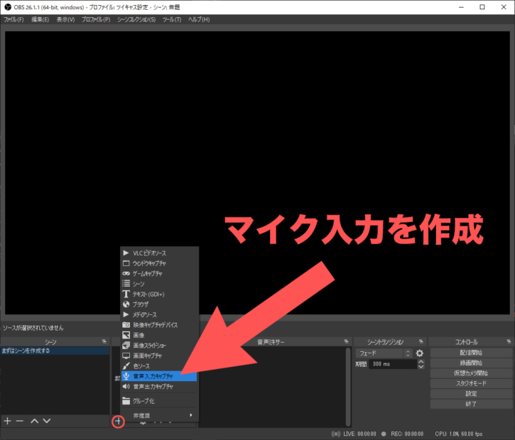 Obs Studioで高クオリティに録画 配信する方法と詳しい設定のやり方 オススメ機材も紹介 Studio Keigo