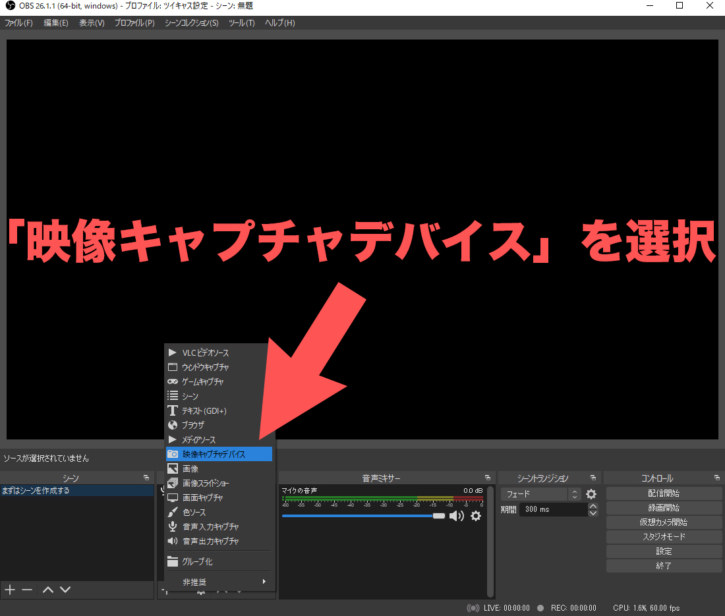 徹底解説 Obs Studioで高クオリティにライブ配信 録画する具体的な方法 Studio Keigo